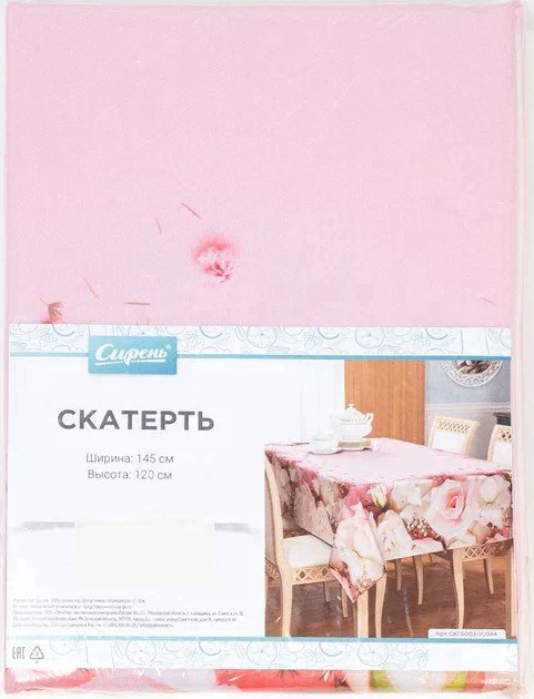 Скатерть круглая d=145 см