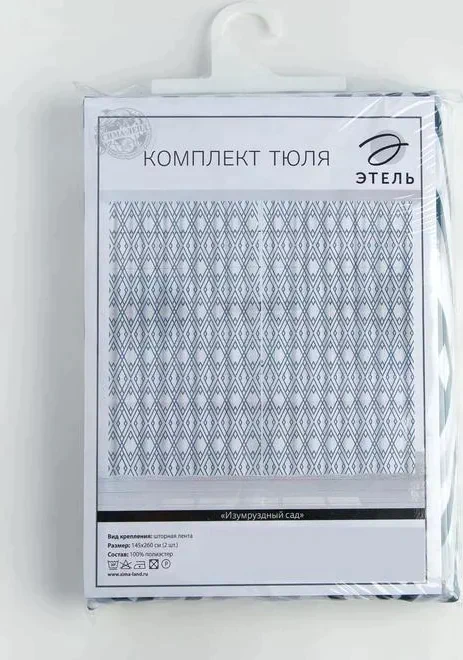 Комплект тюлей "Этель" Изумрудный сад, 145*260 см-2 шт, 100% п/э