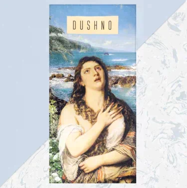 Полотенце "Dushno" 70х146 см, 100% хлопок  160гр/м2