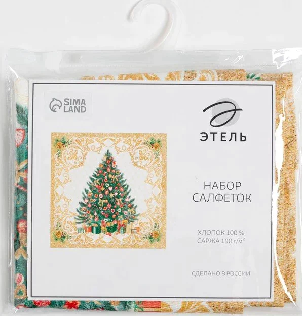 Набор салфеток "Этель" Golden Christmas 40х40см 4 шт, 100% хл, саржа 190 гр/м2