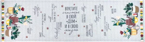 Дорожка "Этель" Hygge 40*146 см, 100% хлопок, саржа 190 г/м2