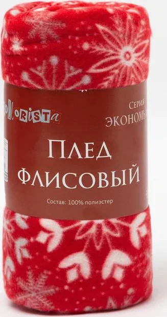 Плед Экономь и Я "Снежинки" 150*180 см, пл.160 г/м2, 100% п/э