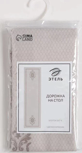 Дорожка на стол "Этель" Classicism 40х146 см, 100% хл, саржа 190 г/м2