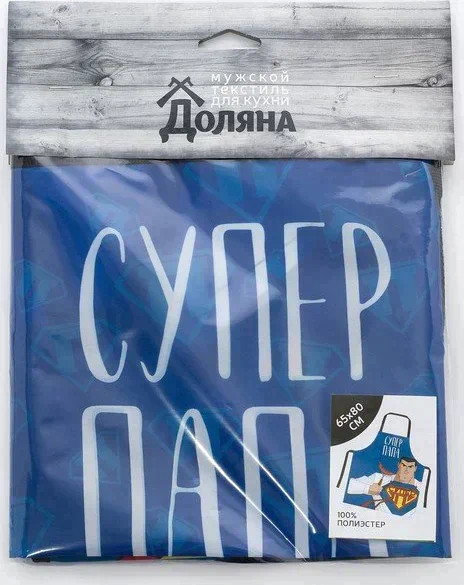 Фартук "Супер папа" 65*80см,100% п/э,оксфорд 210г/м2