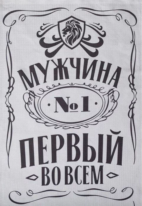 Полотенце  "Мужчина №1" 60х146 см, 100% хлопок  160гр/м2