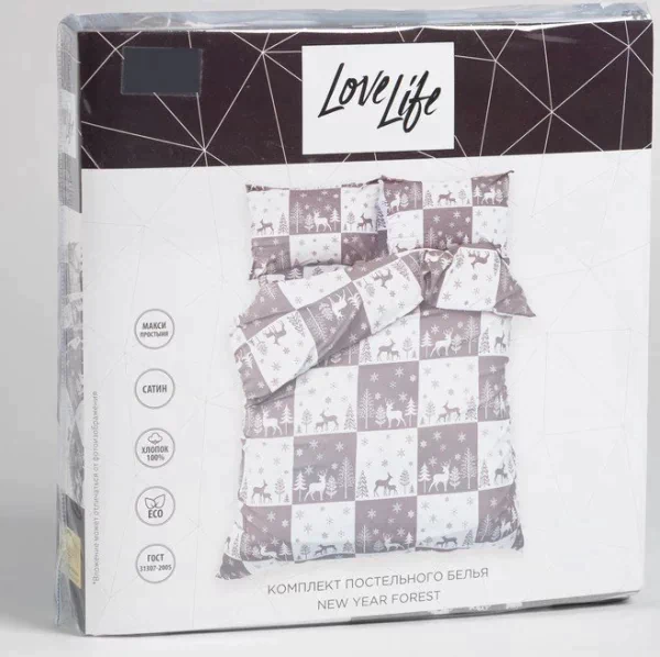 Постельное белье LoveLife 1,5сп " New year forest" 143*215см,150*225см,50*70см-2шт