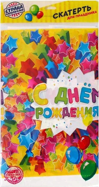 Скатерть «С днём рождения», звёзды