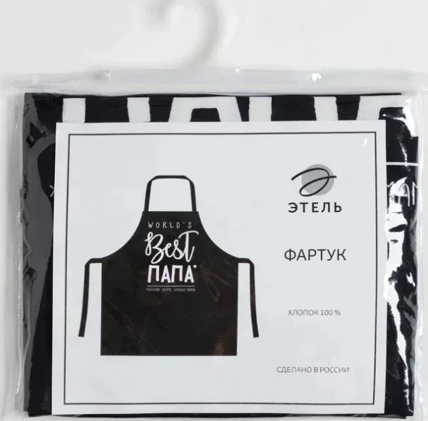 Фартук "Этель" BEST ПАПА 73х71 см, 100% хл, саржа 190 гр/м2