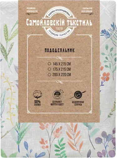 Пододеяльник, размер 175x215 см