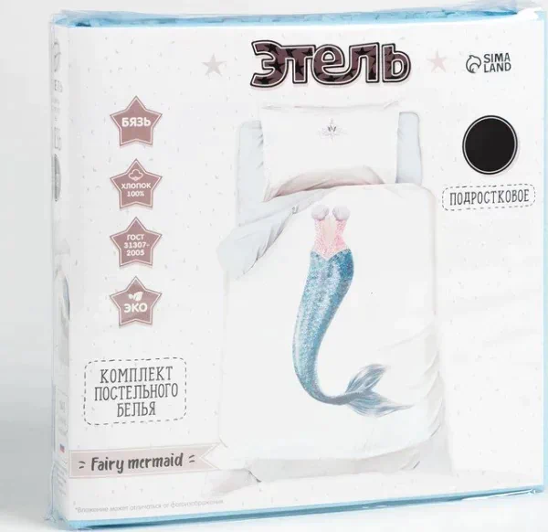 Постельное белье "Этель" 1,5 сп Fairy mermaid 143х215 см, 150х214 см, 50х70 см -1 шт, 100% хл, бязь