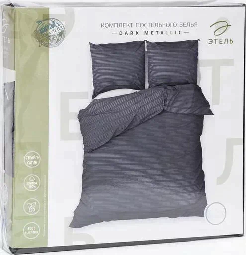Постельное белье Этель 1,5сп "Dark metallic" 143*215,160*215,50*70-2шт,70*70-2 шт