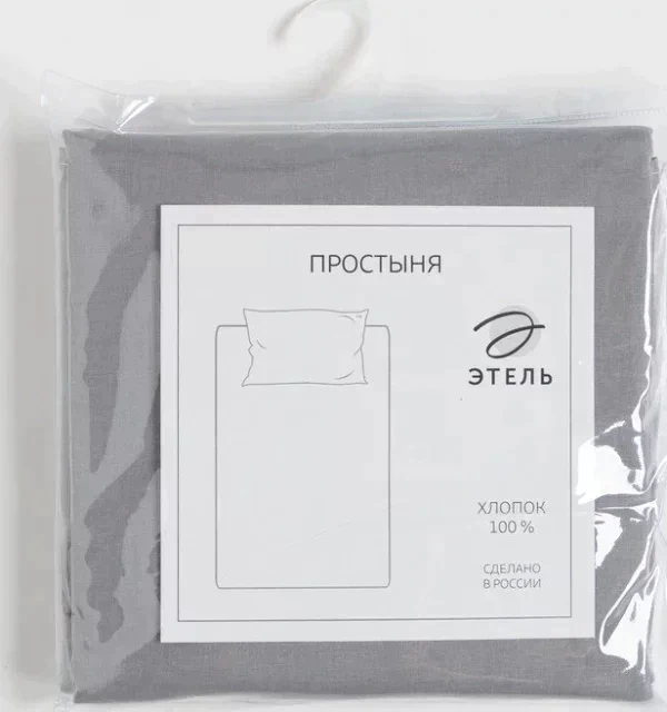 Простыня Этель 180*220 см, цв. серый, поплин, 100 % хлопок