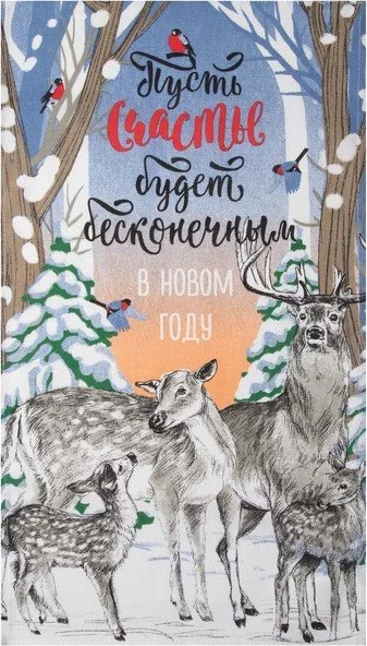 Полотенце "Доляна" Счастливое время 35х60см,100% хл 160 г/м2