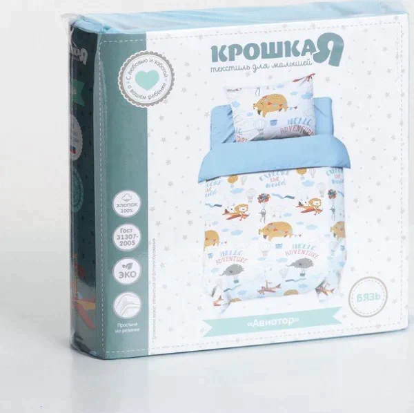 Постельное бельё детское Крошка Я «Авиатор», 112х147 см, 60х120+20 см, 40х60 см, 100% хлопок