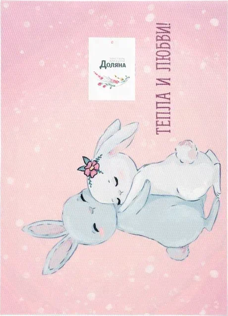 Салфетка на стол Доляна "Тепла и любви!" ПВХ 40*29см