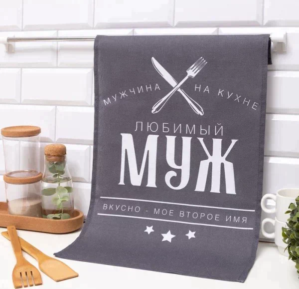 Полотенце кухонное Доляна «Любимый муж» 35х60 см, 100% хл, 160г/м2