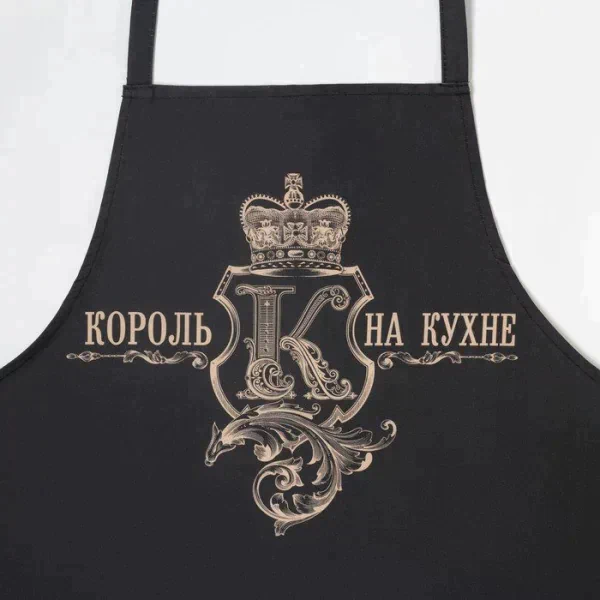 Фартук "Этель" Король на кухне 70х60 см см, 100% хл, саржа 190 гр/м2