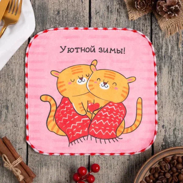 Новогодняя салфетка для уборки "Уютной зимы!", 20х20 см, п/э