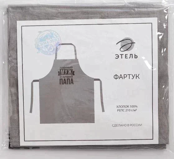 Фартук Этель «Крутой дедушка» 73х71 см, 100% хлопок, репс 210 г/м2