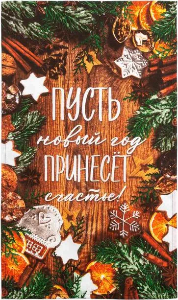 Полотенце "Доляна" Новогоднее настроение 35х60 см,100% хлопок 160 г/м2