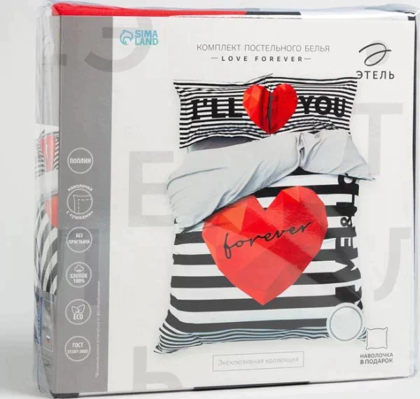Комплект: пододеяльник и 2 наволочки Love Forever 143*215 см, 50*70+3 см - 2 шт, 100% хлопок