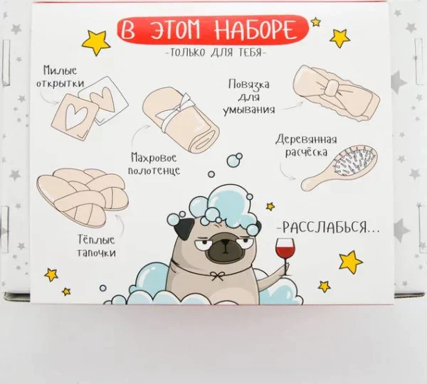 Набор подарочный "Для релакса" полотенце и акс
