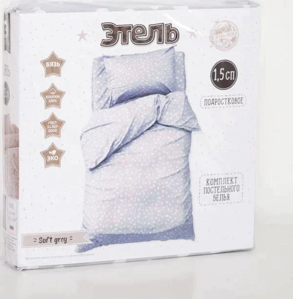 Постельное белье "Этель" 1,5 сп Soft grey 143х215 см, 150х214 см, 50х70 см -1 шт, 100% хл, бязь