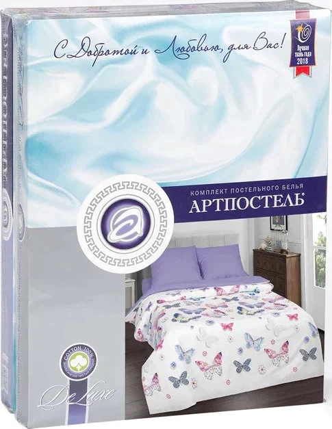 Постельное бельё дуэт «Батерфляй» 145х217см - 2 шт, 215х240см, 70х70см - 2 шт