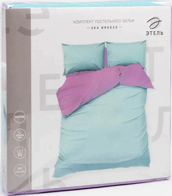 Постельное белье Этель 1,5 сп Sea breeze 143*215, 150*214, 50*70-2 шт, поплин