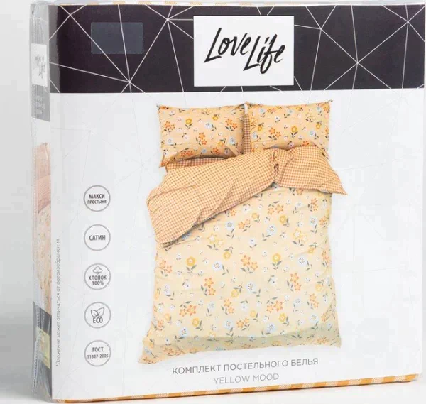 Постельное бельё LoveLife 1, 5сп Yellow mood 143х215см, 150х225см, 50х70см-2шт, 100%хлопок, сатин, 125г/м²