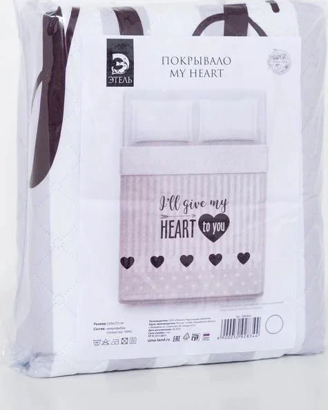 Покрывало "Этель" 2 сп My heart, 180х220 ±5 см, микрофибра