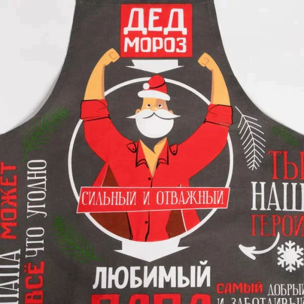 Новогодний набор кухонный "Самый любимый папа" фартук, полотенце, прихватка