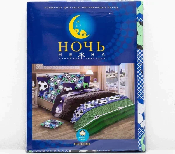 Постельное бельё 1,5сп «Футбольный фанат», 215х145 см, 220х150 см, 70х70 см, поплин