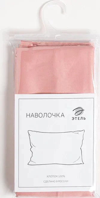 Наволочка Этель 70*70 см, цв.розовое золото, 100% хлопок, мако-сатин, 125 г/м²