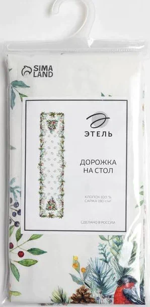 Дорожка на стол Этель Сhristmas bells 40х147 +/- 5 см, 100% хл, саржа 190 гр/м2