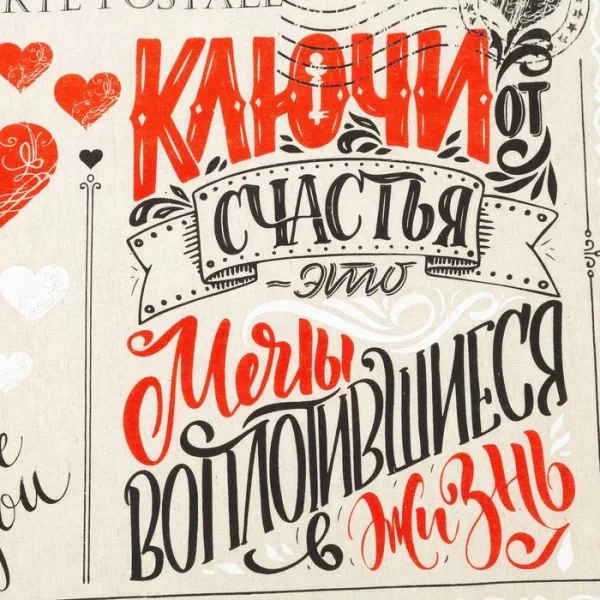 Полотенце 45*60 см, Ключи от счастья, 160 гр/м , хл