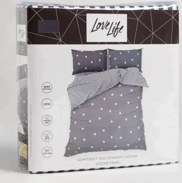 Постельное бельё LoveLife 1,5 сп «Геометрия» 143х215см, 150х225см, 50х70см-2шт