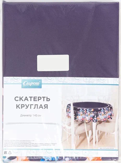 Скатерть круглая d=145 см