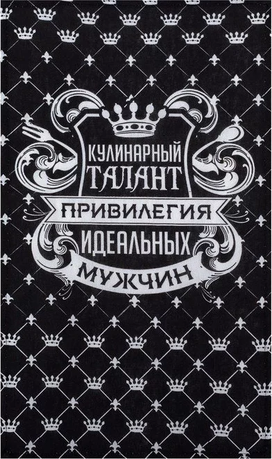 Кухонный набор 3 пр. "Король кухни" фартук 60х70 см, прихватка 20х20 см, полотенце 35х60 см