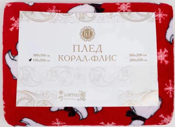 Плед 180х200см, корал-флис