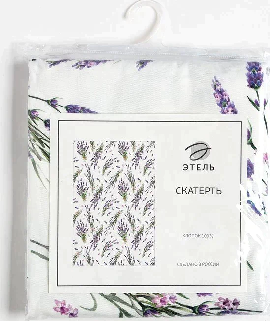 Скатерть "Этель" Lavender 149х110 см, 100% хл, саржа 190 г/м2