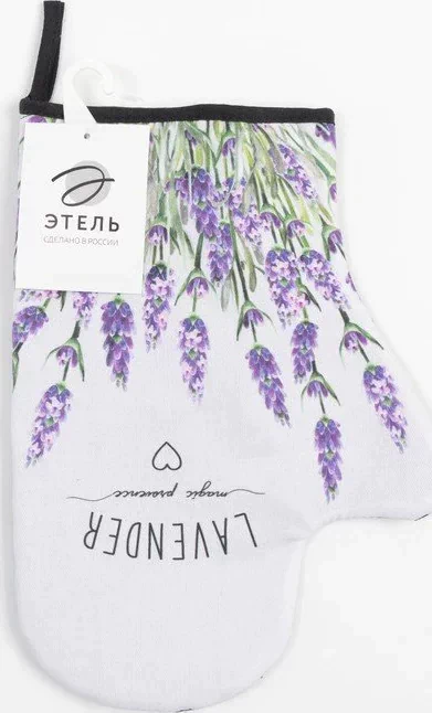 Варежка-прихватка "Lavender" 20х28см,саржа, 100% х/л, ватин 250г/м2