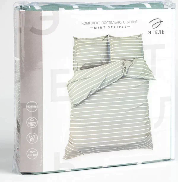 Постельное бельё Этель Евро Mint stripes 200х217 см, 220х240 см, 70х70см-2 шт, 100% хлопок,поплин