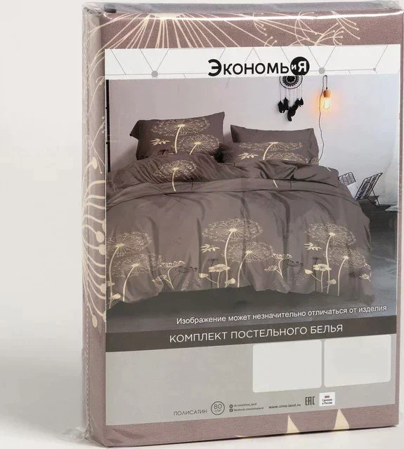 Постельное белье  2-х спальное «Одуванчики» (вид 2) 175х215, 200х215, 70х70-2 шт, сатин