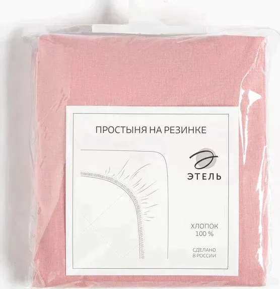 Простыня на резинке Этель 180х200х25, цвет розовый, 100% хлопок, бязь 125г/м2