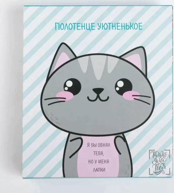 Полотенце махровое "Котик" 30х70 см 100% хлопок, 370гр/м2