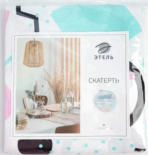 Скатерть Этель "Квадраты" 150*220 см,репс,пл.130 г/м²,100% хлопок