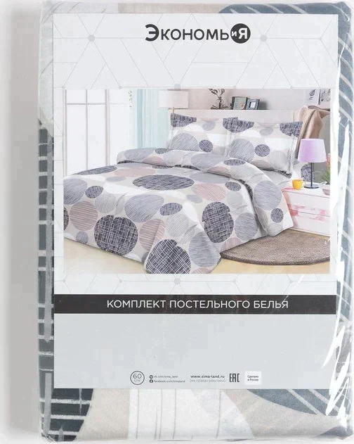 Постельное бельё Экономь и Я 1,5 сп «Круг» 143х215 см, 145х214 см, 50х70 см-1шт, 60 г/м2, микрофибра