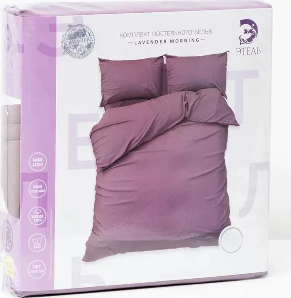 Постельное белье Этель евро "Lavender morning" 200*217см, 235*260см, 50*70-2 шт,