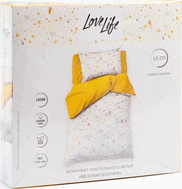 Постельное белье 1.5 сп "LoveLife" Веселый зоопарк, 143х215 см,150х214 см,50х70 см-1 шт. сатин